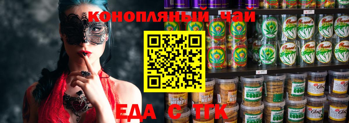 Cannafood марихуана  Вход с VPN  Будённовск 