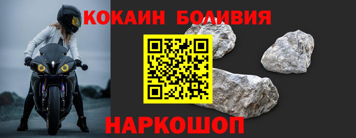 КОКАИН Перу  Cocaine Колумбийский  COCAIN  Будённовск  Вход с VPN 
