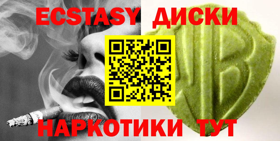Экстази Дубай  Экстази  Будённовск  ЭКСТАЗИ 280мг  Вход с VPN 