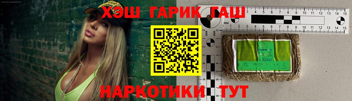 Будённовск  Гашиш AMNESIA HAZE  Вход с VPN  Гашиш  ГАШ гашик 