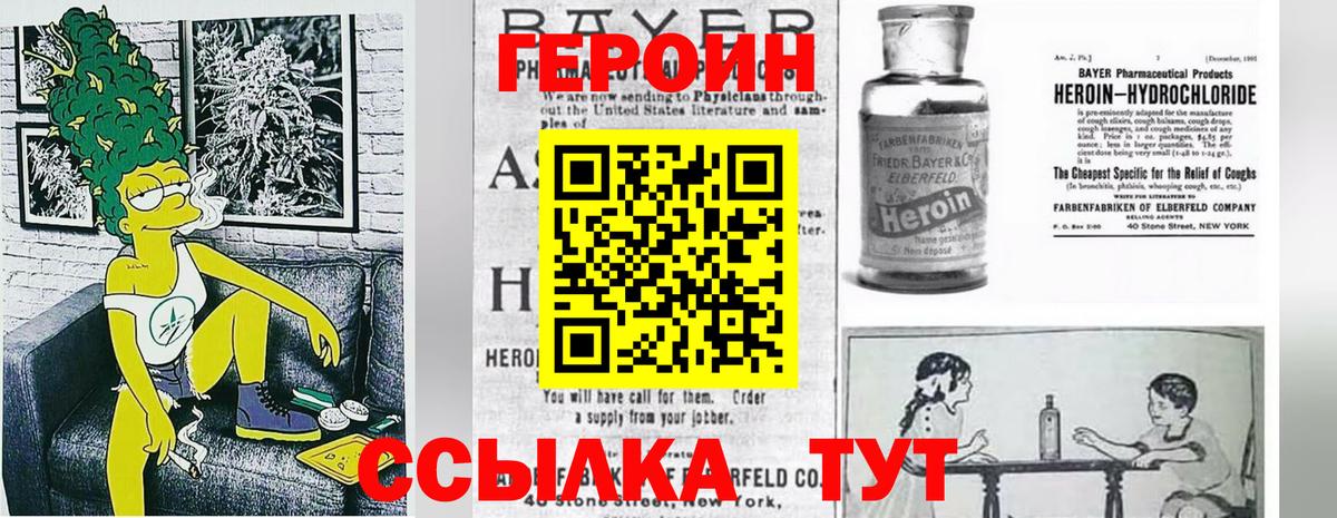ГЕРОИН  Героин Афган  Вход с VPN  Будённовск 