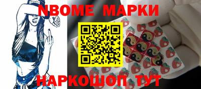 марки nbome Аргун