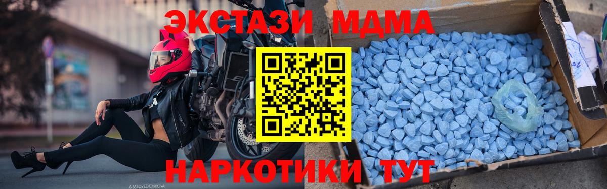 MDMA crystal  Вход с VPN  Будённовск 