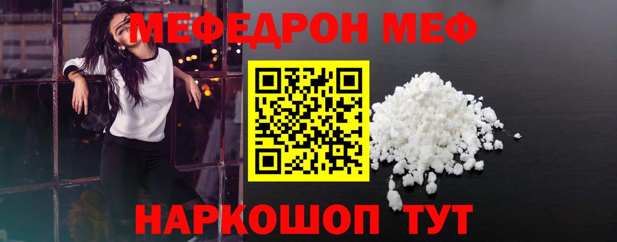 Меф Будённовск