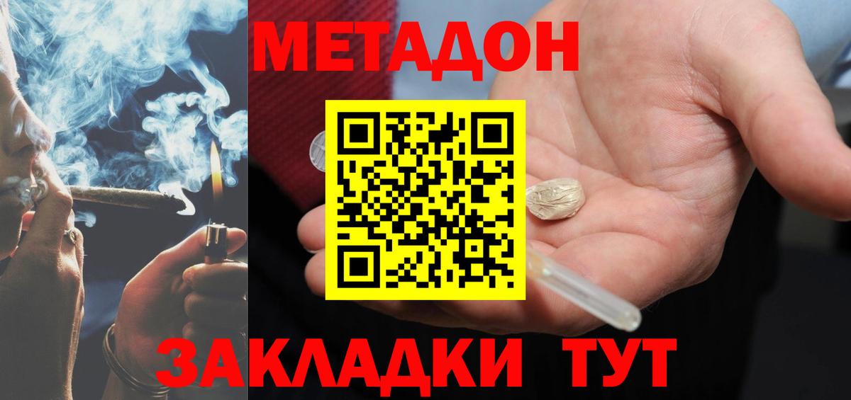 Будённовск  Метадон белоснежный  Вход с VPN  МЕТАДОН VHQ 