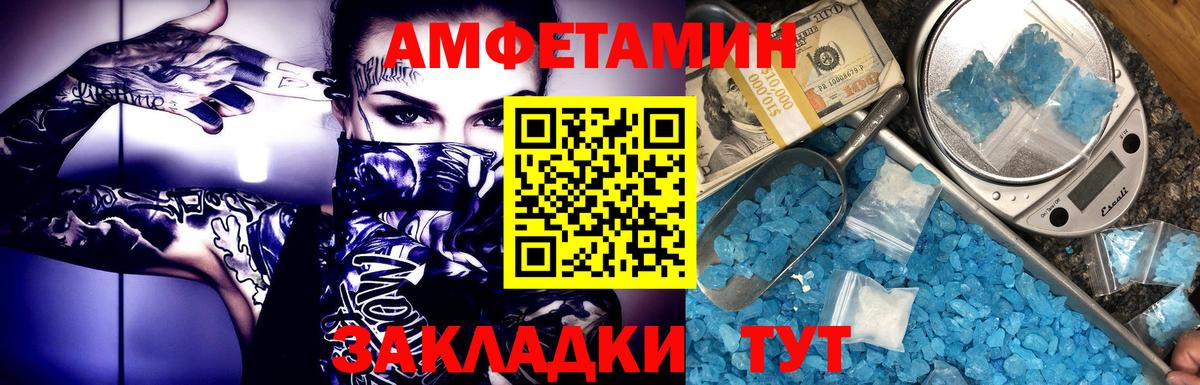 Будённовск  МЕТАМФЕТАМИН пудра  Вход с VPN 